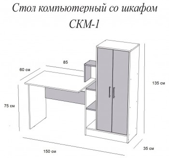 Компьютерный стол СКМ-1 дуб сонома/белый в Ачинске - achinsk.mebel54.com | фото