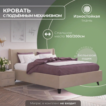 Кровать "Лорен" 1400х2000 в Ачинске - achinsk.mebel54.com | фото